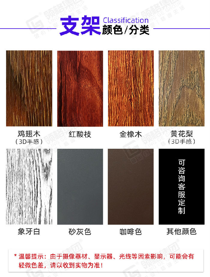 支架顏色.jpg